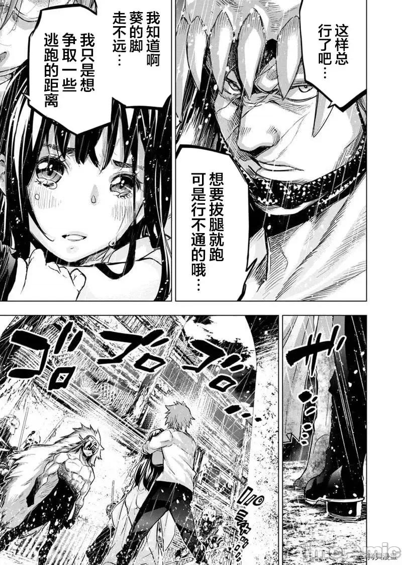 隐语岛 隐语岛 - 第120话 - 拷贝漫画 拷贝漫画.zip 第11页