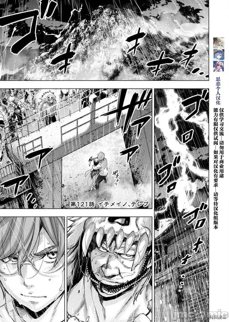 隐语岛 隐语岛 - 第121话 - 拷贝漫画 拷贝漫画.zip 第1页