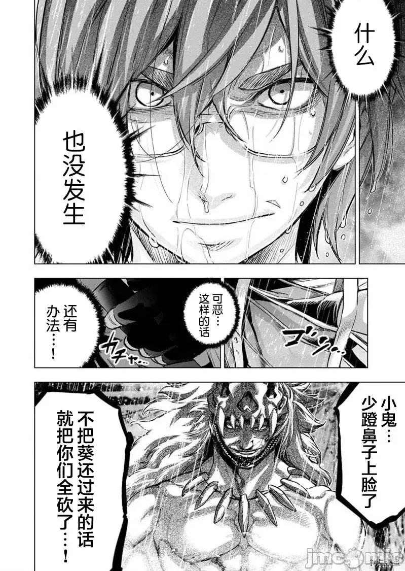 隐语岛 隐语岛 - 第121话 - 拷贝漫画 拷贝漫画.zip 第2页
