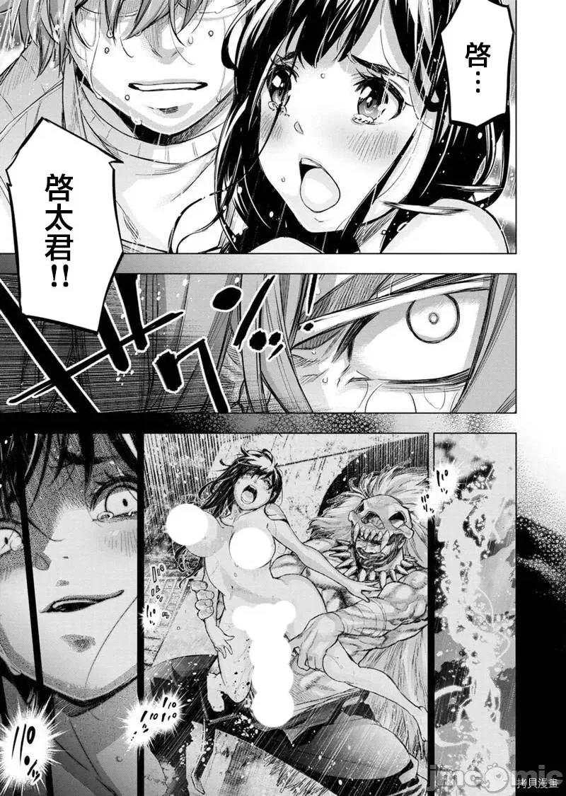 隐语岛 隐语岛 - 第121话 - 拷贝漫画 拷贝漫画.zip 第3页