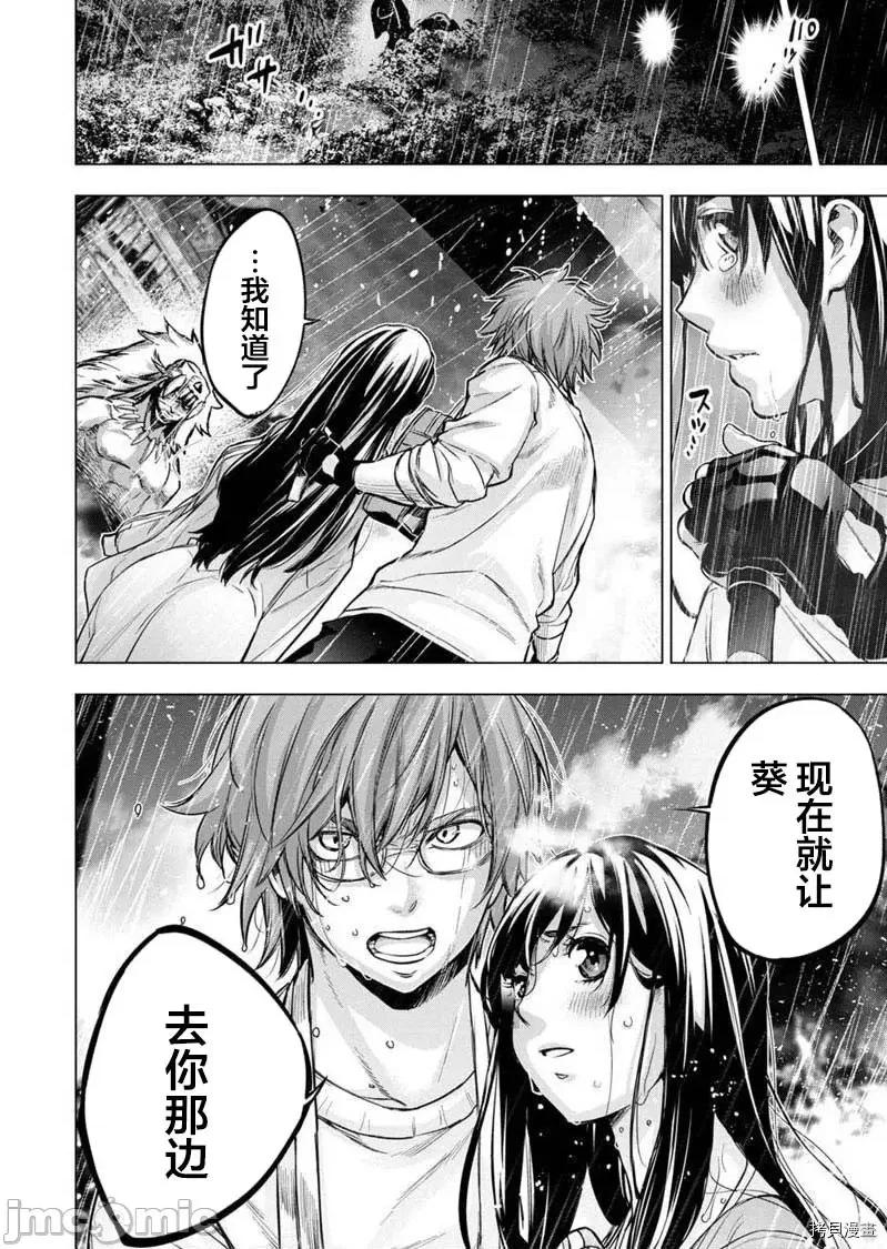 隐语岛 隐语岛 - 第121话 - 拷贝漫画 拷贝漫画.zip 第4页