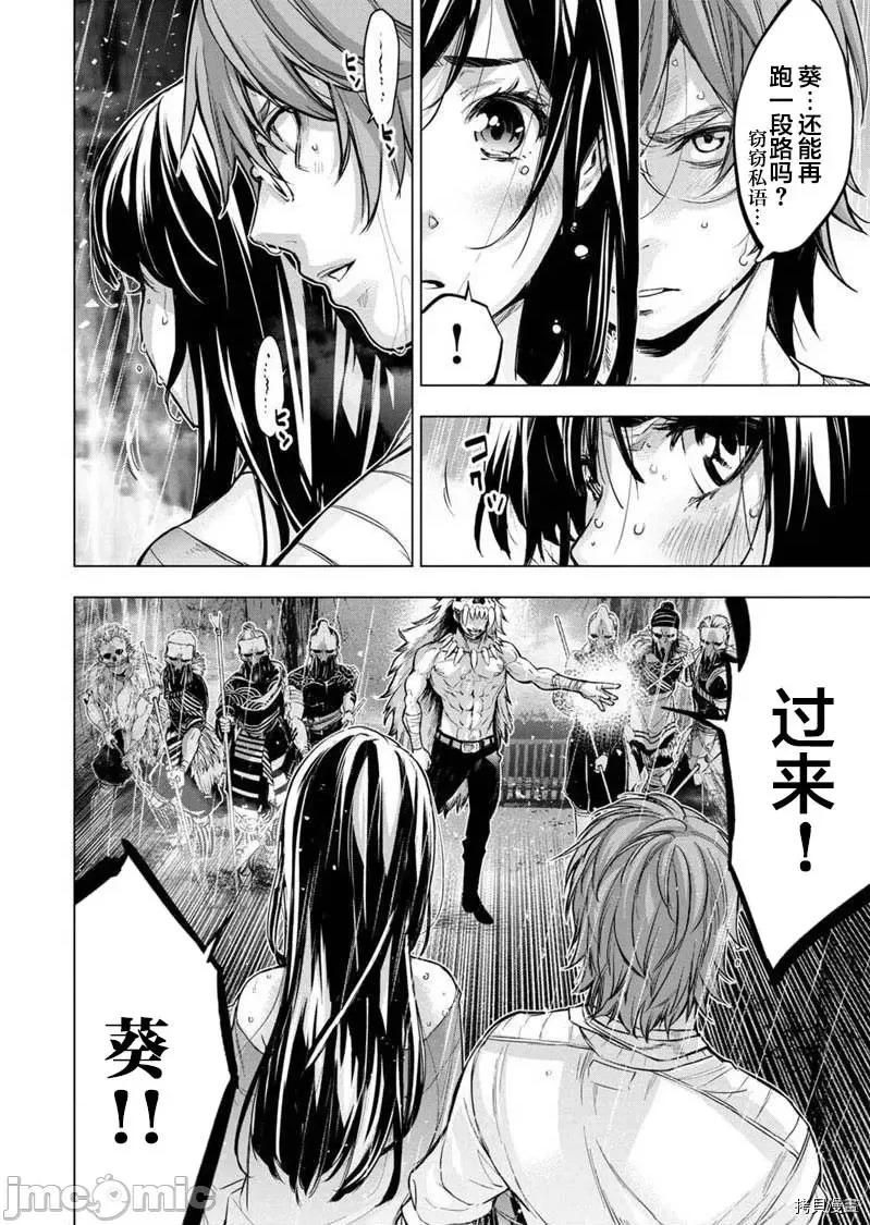 隐语岛 隐语岛 - 第121话 - 拷贝漫画 拷贝漫画.zip 第6页