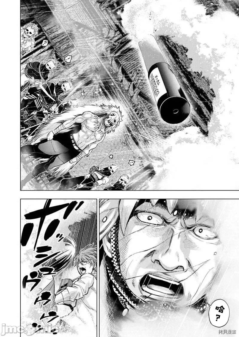 隐语岛 隐语岛 - 第121话 - 拷贝漫画 拷贝漫画.zip 第8页