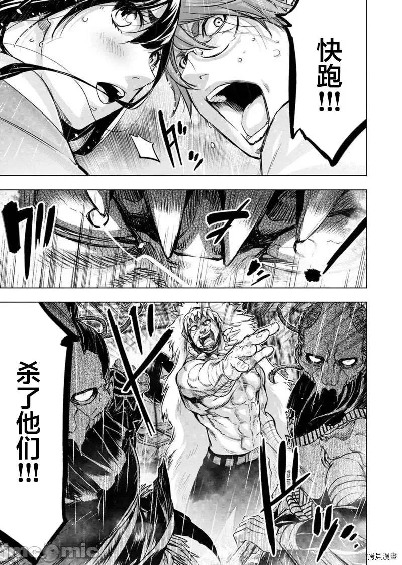 隐语岛 隐语岛 - 第121话 - 拷贝漫画 拷贝漫画.zip 第9页