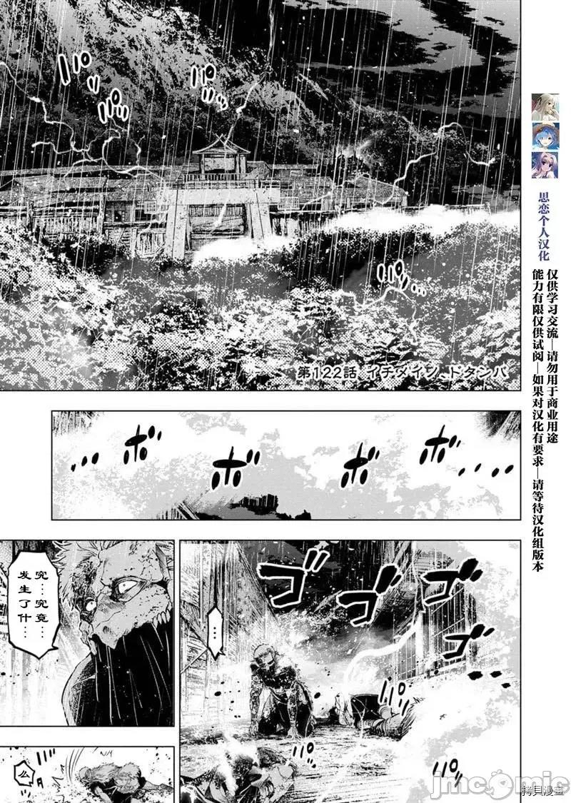隐语岛 隐语岛 - 第122话 - 拷贝漫画 拷贝漫画.zip 第1页