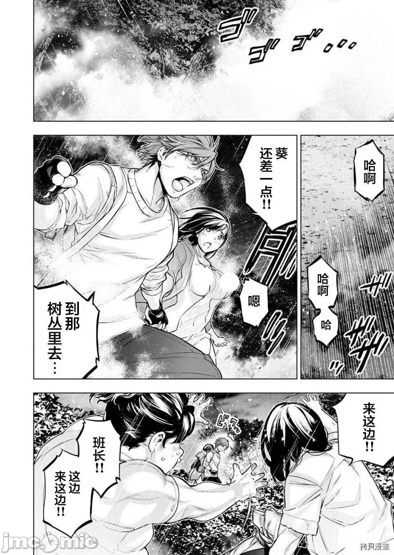 隐语岛 隐语岛 - 第122话 - 拷贝漫画 拷贝漫画.zip 第2页