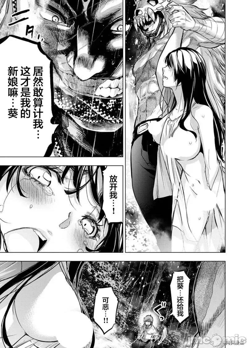 隐语岛 隐语岛 - 第122话 - 拷贝漫画 拷贝漫画.zip 第7页