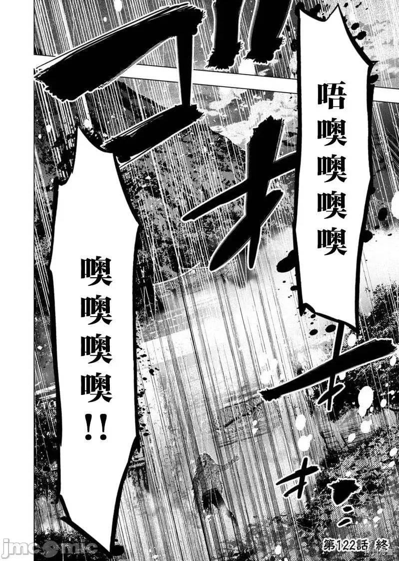 隐语岛 隐语岛 - 第122话 - 拷贝漫画 拷贝漫画.zip 第13页