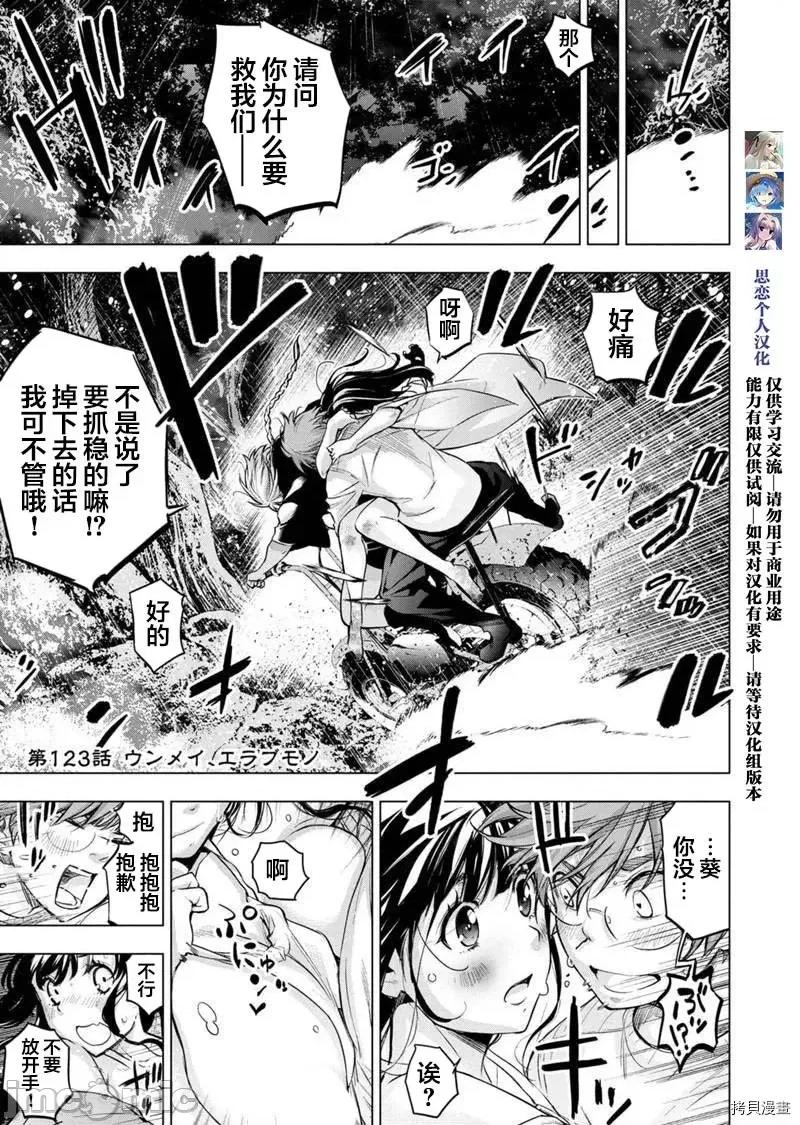 隐语岛 隐语岛 - 第123话 - 拷贝漫画 拷贝漫画.zip 第1页