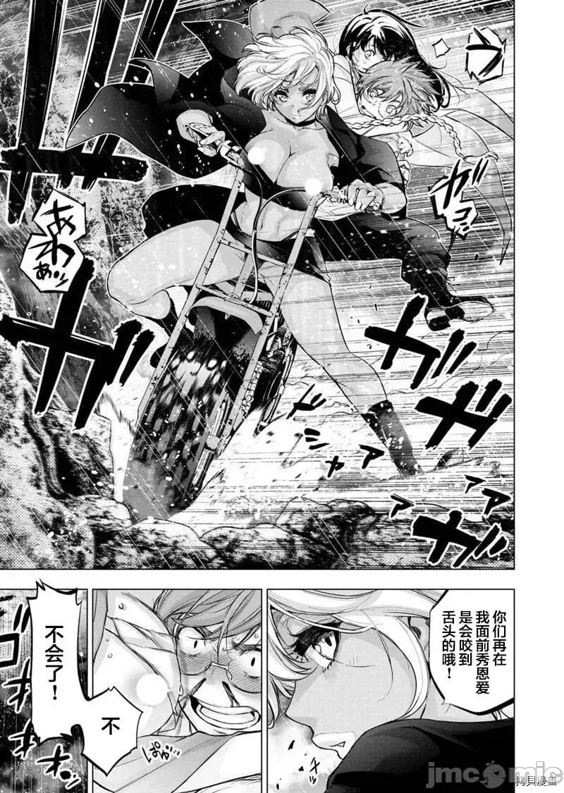 隐语岛 隐语岛 - 第123话 - 拷贝漫画 拷贝漫画.zip 第3页