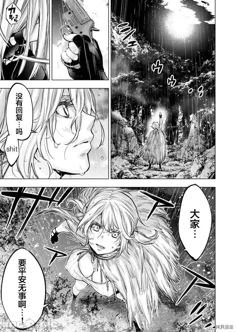 隐语岛 隐语岛 - 第123话 - 拷贝漫画 拷贝漫画.zip 第5页