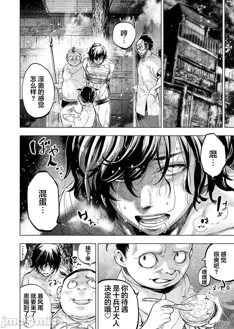 隐语岛 隐语岛 - 第123话 - 拷贝漫画 拷贝漫画.zip 第6页