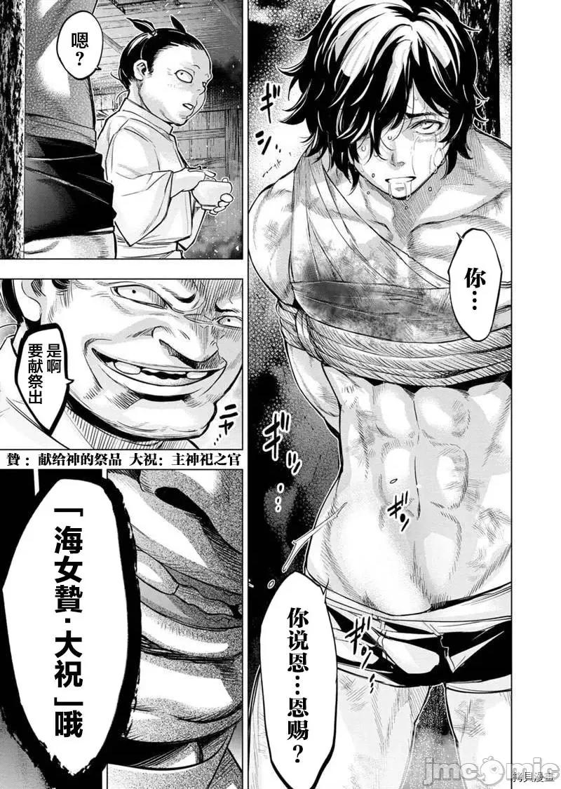 隐语岛 隐语岛 - 第123话 - 拷贝漫画 拷贝漫画.zip 第7页