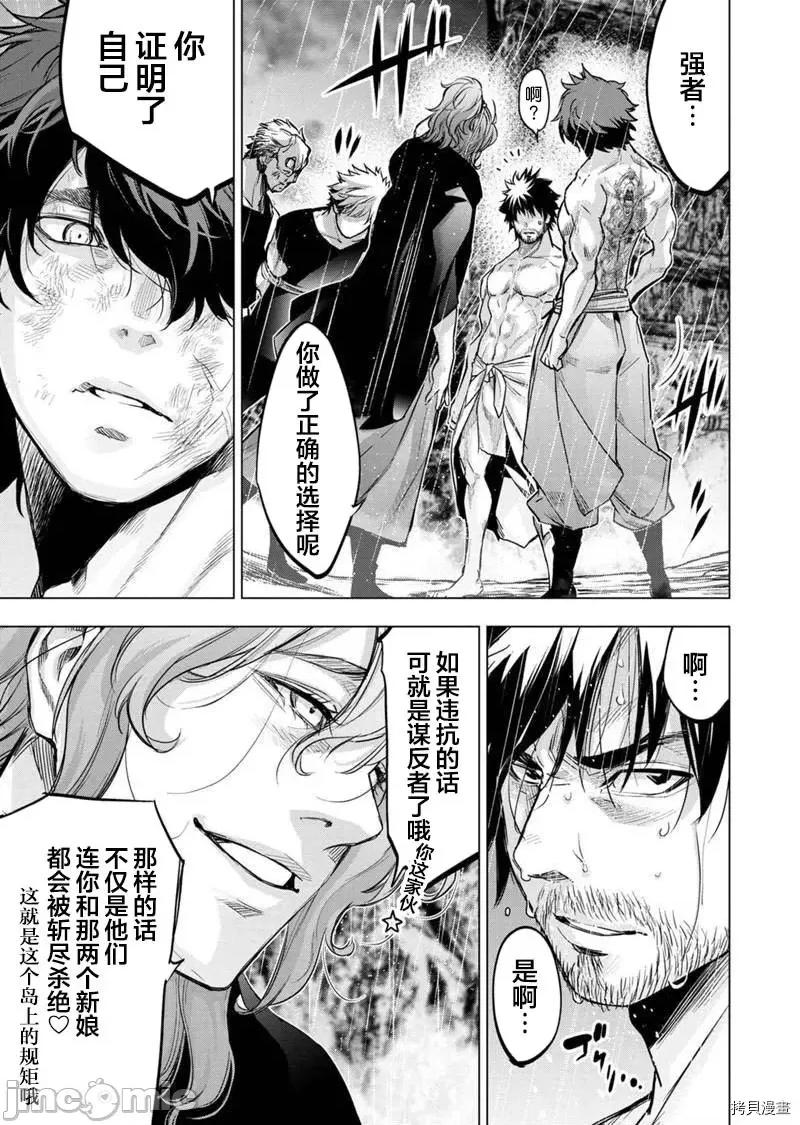 隐语岛 隐语岛 - 第123话 - 拷贝漫画 拷贝漫画.zip 第9页