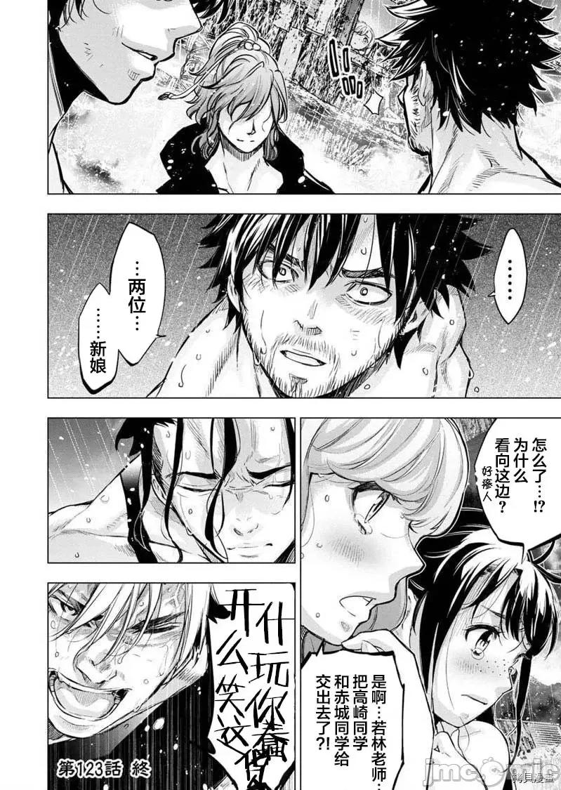 隐语岛 隐语岛 - 第123话 - 拷贝漫画 拷贝漫画.zip 第10页