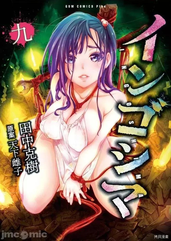 隐语岛 隐语岛 - 第123话 - 拷贝漫画 拷贝漫画.zip 第12页
