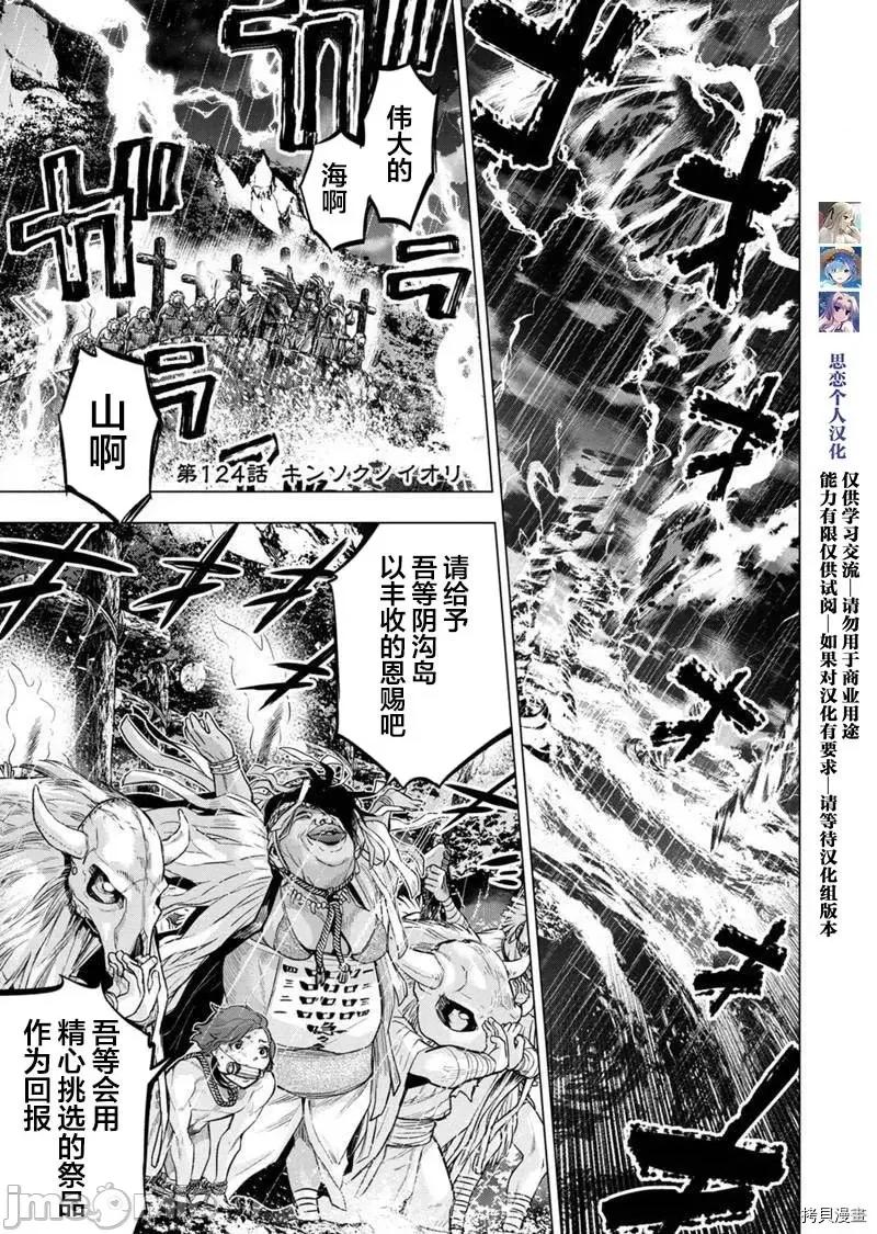 隐语岛 隐语岛 - 第124话 - 拷贝漫画 拷贝漫画.zip 第1页