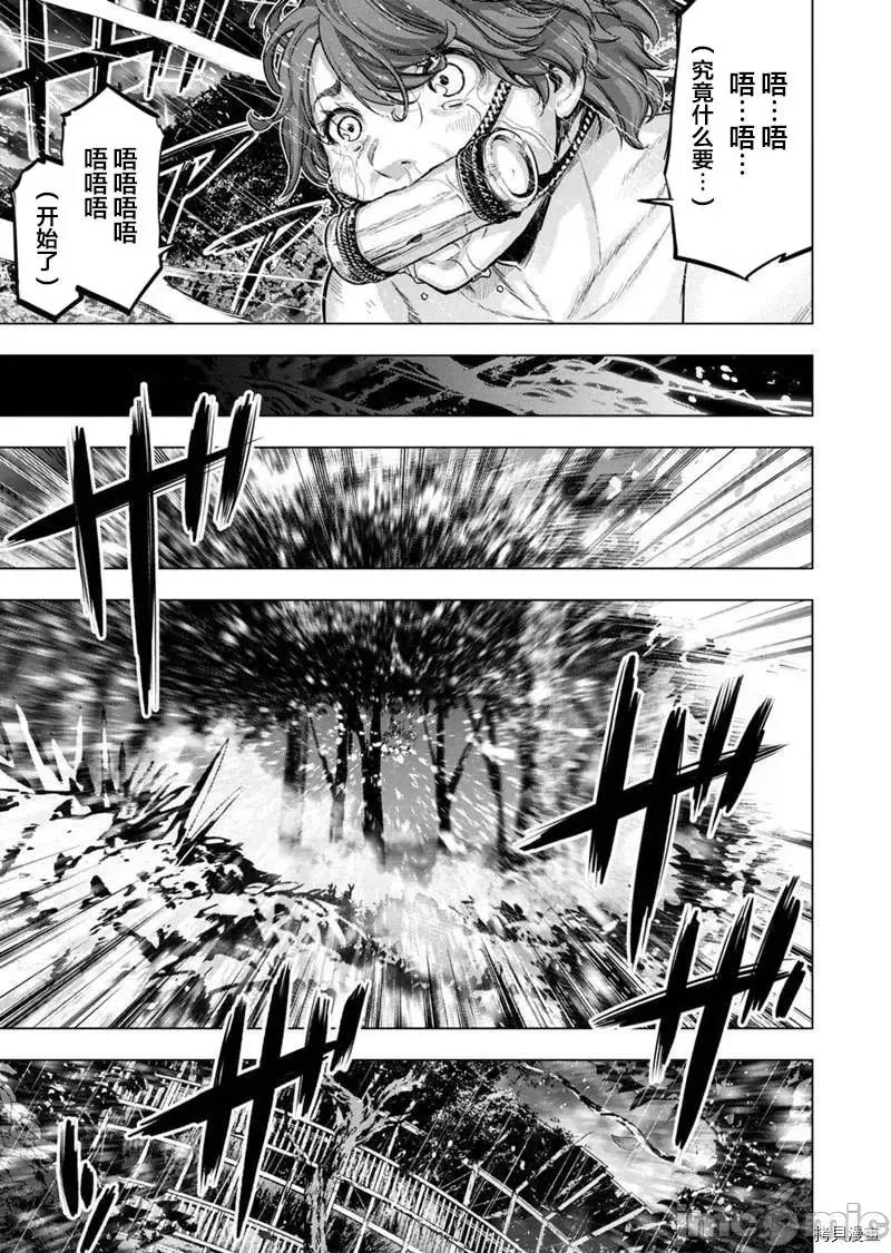 隐语岛 隐语岛 - 第124话 - 拷贝漫画 拷贝漫画.zip 第3页