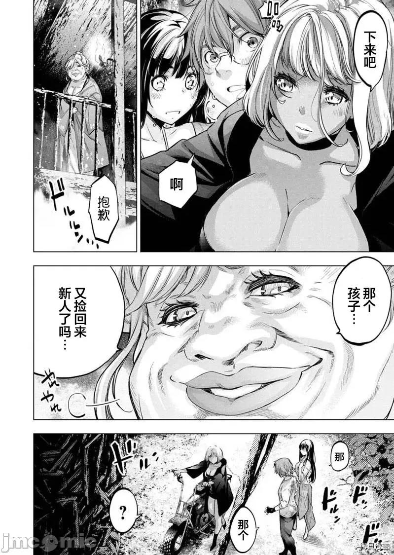 隐语岛 隐语岛 - 第124话 - 拷贝漫画 拷贝漫画.zip 第5页