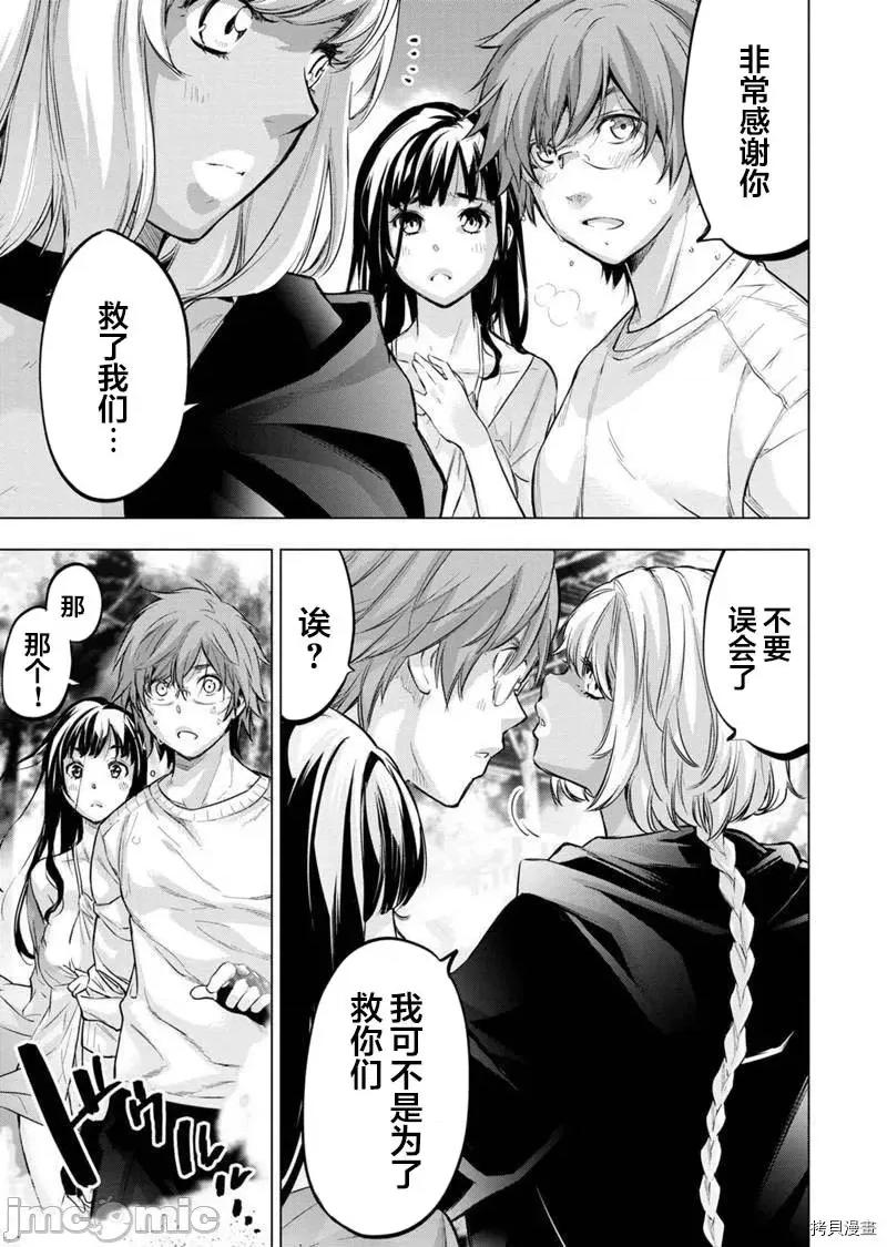 隐语岛 隐语岛 - 第124话 - 拷贝漫画 拷贝漫画.zip 第6页