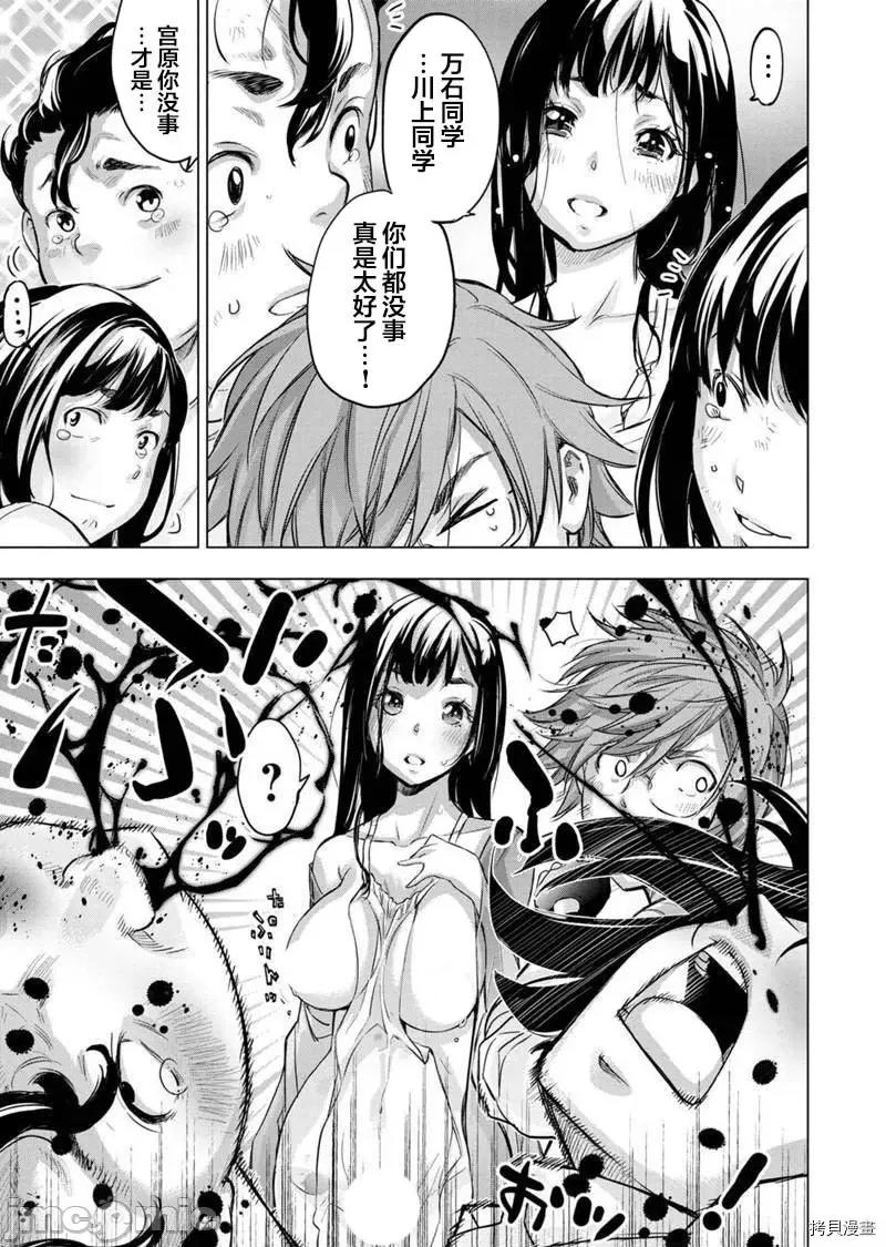 隐语岛 隐语岛 - 第124话 - 拷贝漫画 拷贝漫画.zip 第8页