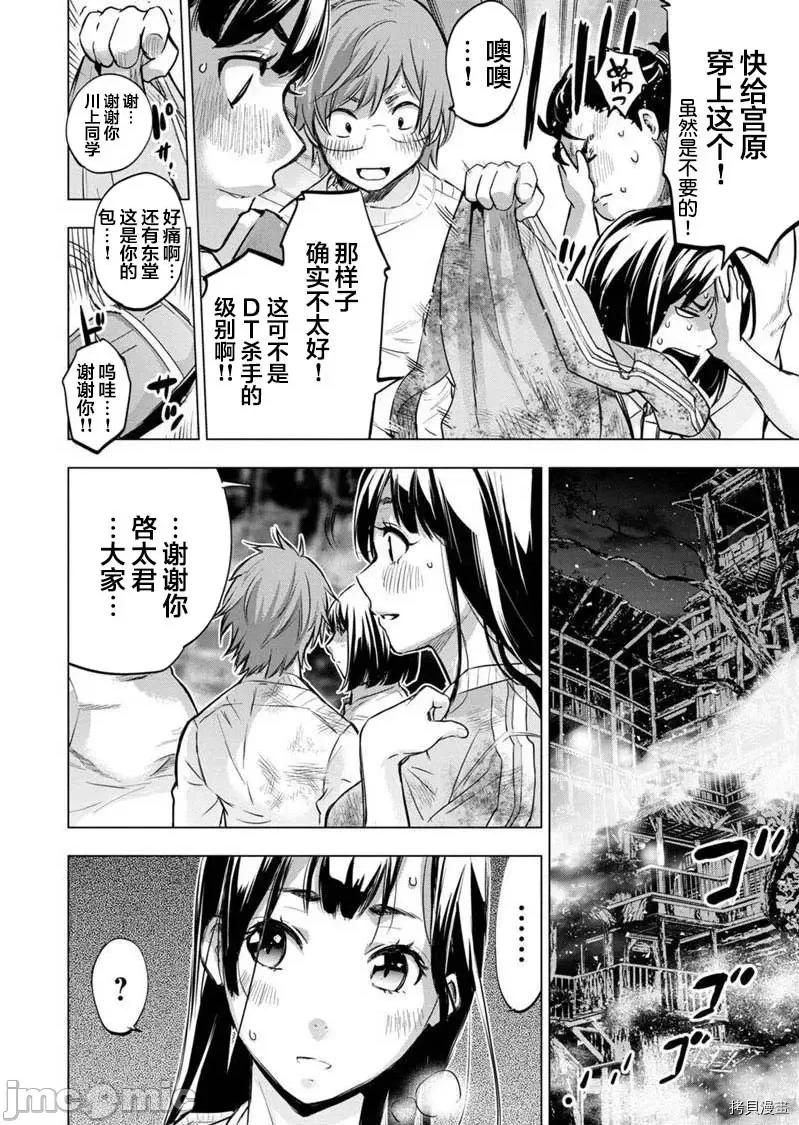 隐语岛 隐语岛 - 第124话 - 拷贝漫画 拷贝漫画.zip 第9页