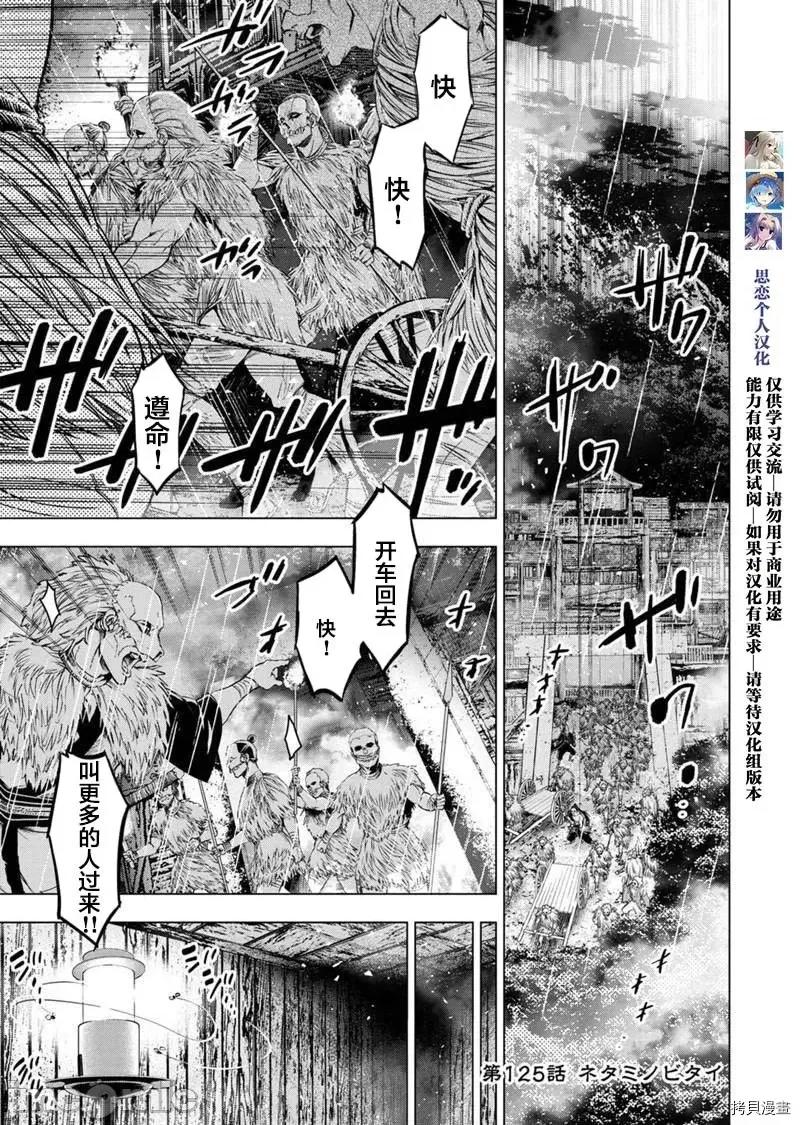 隐语岛 隐语岛 - 第125话 - 拷贝漫画 拷贝漫画.zip 第1页