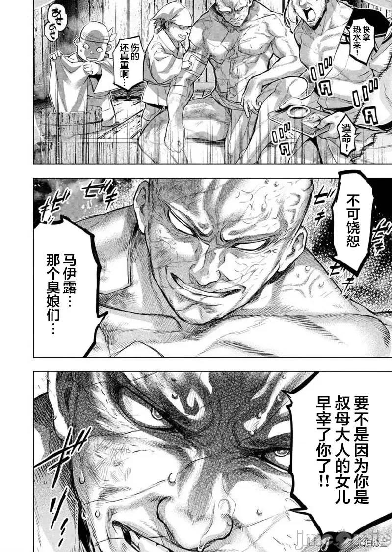 隐语岛 隐语岛 - 第125话 - 拷贝漫画 拷贝漫画.zip 第2页