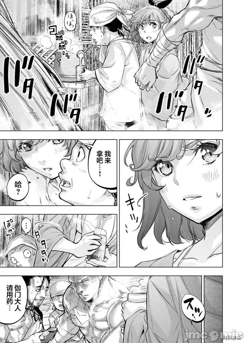 隐语岛 隐语岛 - 第125话 - 拷贝漫画 拷贝漫画.zip 第3页