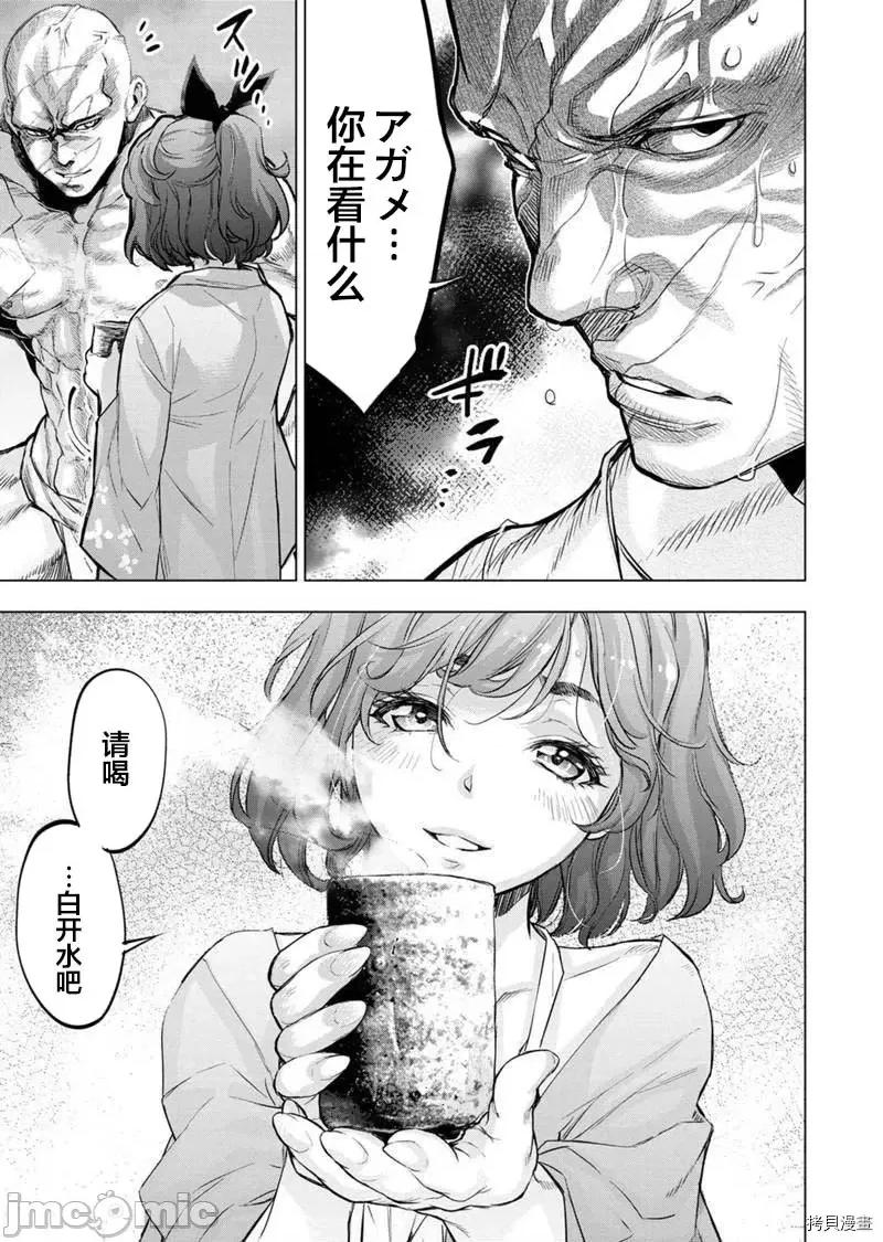 隐语岛 隐语岛 - 第125话 - 拷贝漫画 拷贝漫画.zip 第5页
