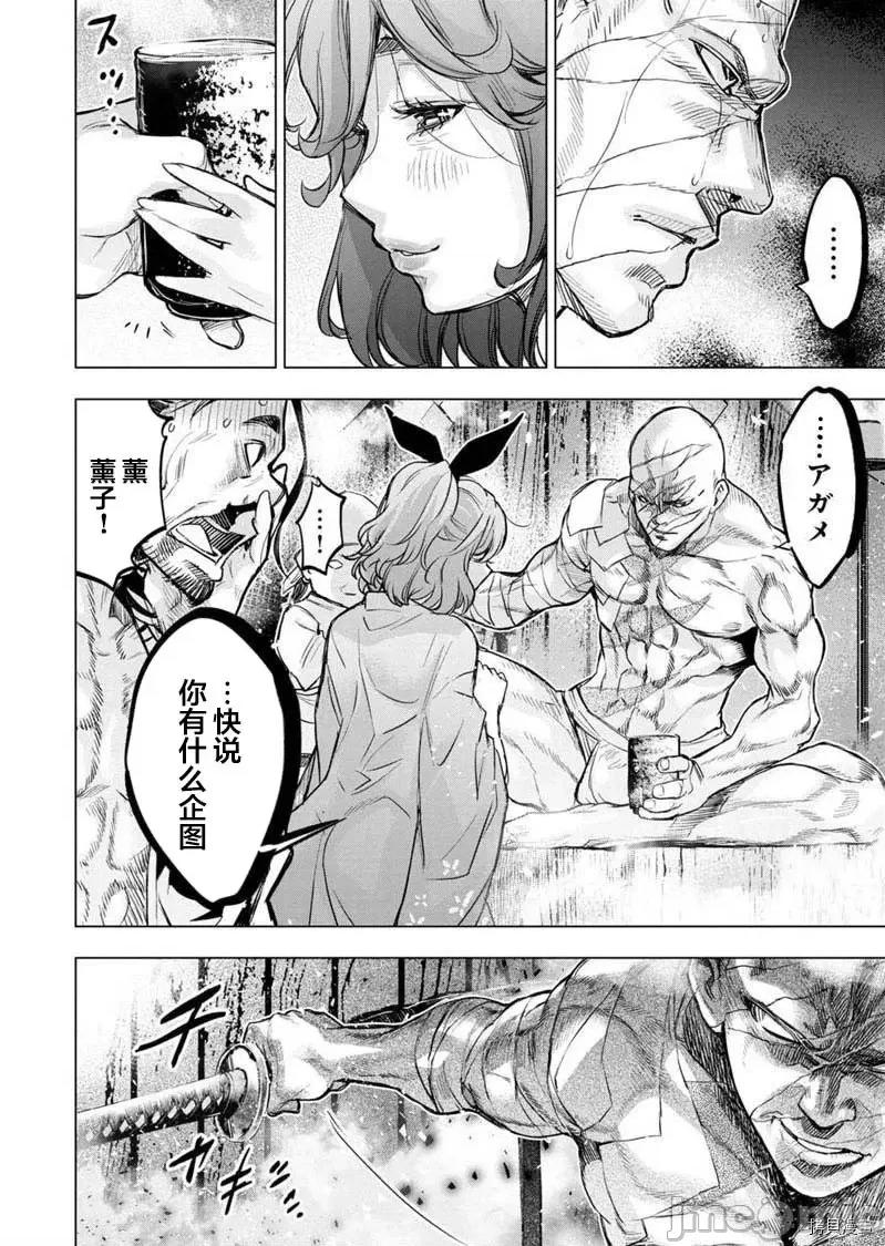 隐语岛 隐语岛 - 第125话 - 拷贝漫画 拷贝漫画.zip 第6页
