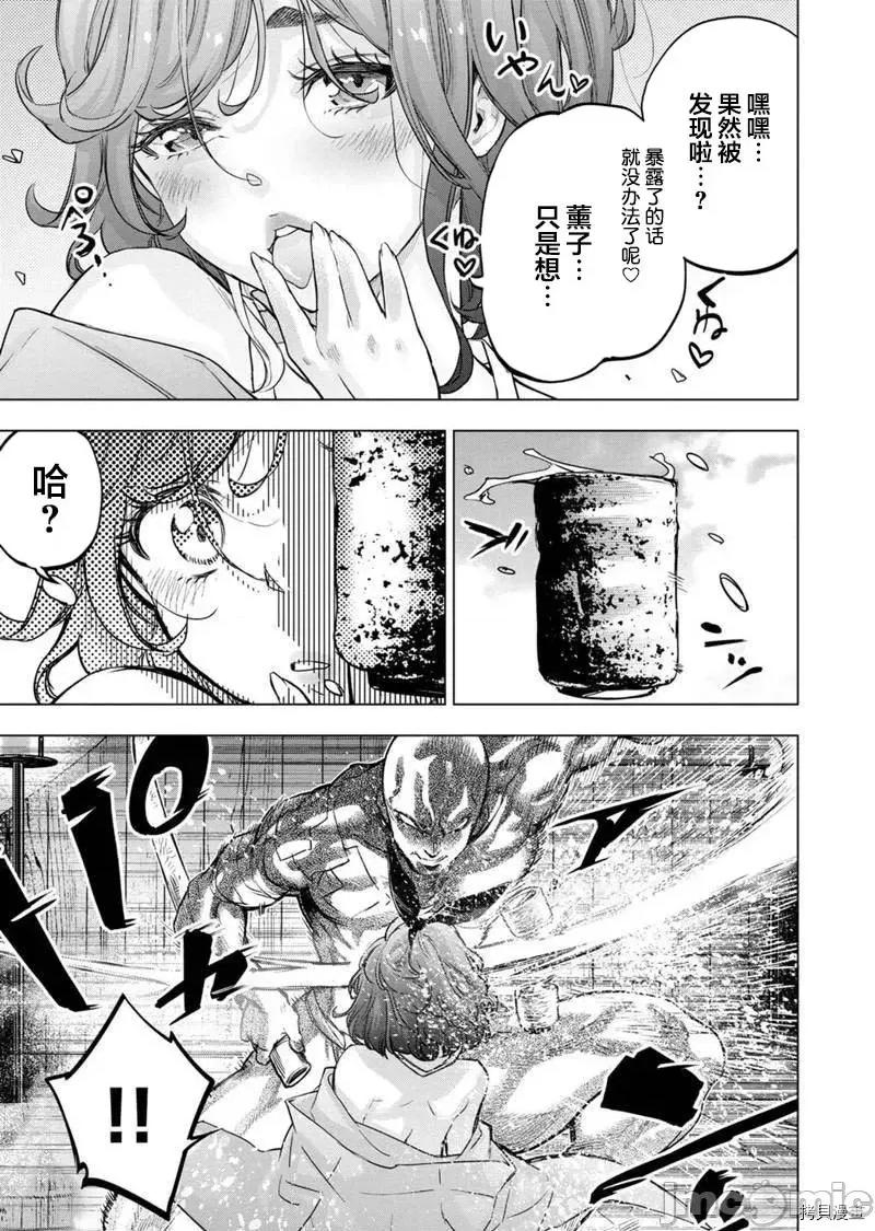 隐语岛 隐语岛 - 第125话 - 拷贝漫画 拷贝漫画.zip 第7页