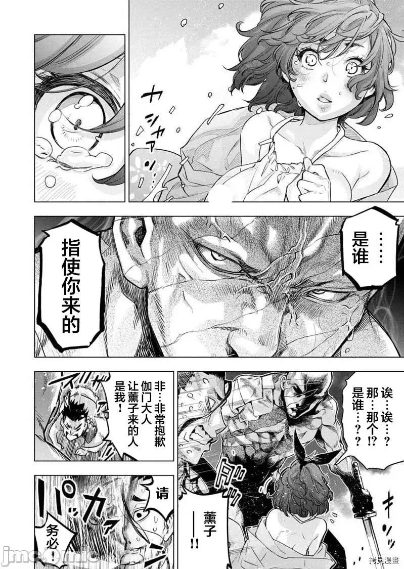 隐语岛 隐语岛 - 第125话 - 拷贝漫画 拷贝漫画.zip 第8页