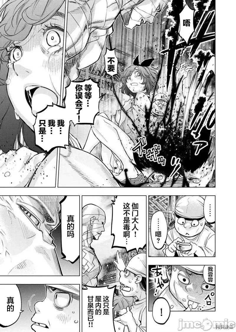 隐语岛 隐语岛 - 第125话 - 拷贝漫画 拷贝漫画.zip 第9页