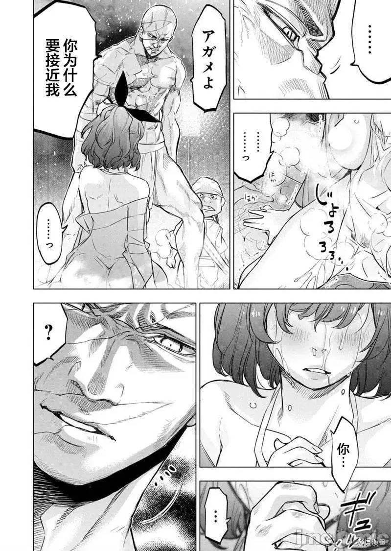 隐语岛 隐语岛 - 第125话 - 拷贝漫画 拷贝漫画.zip 第10页