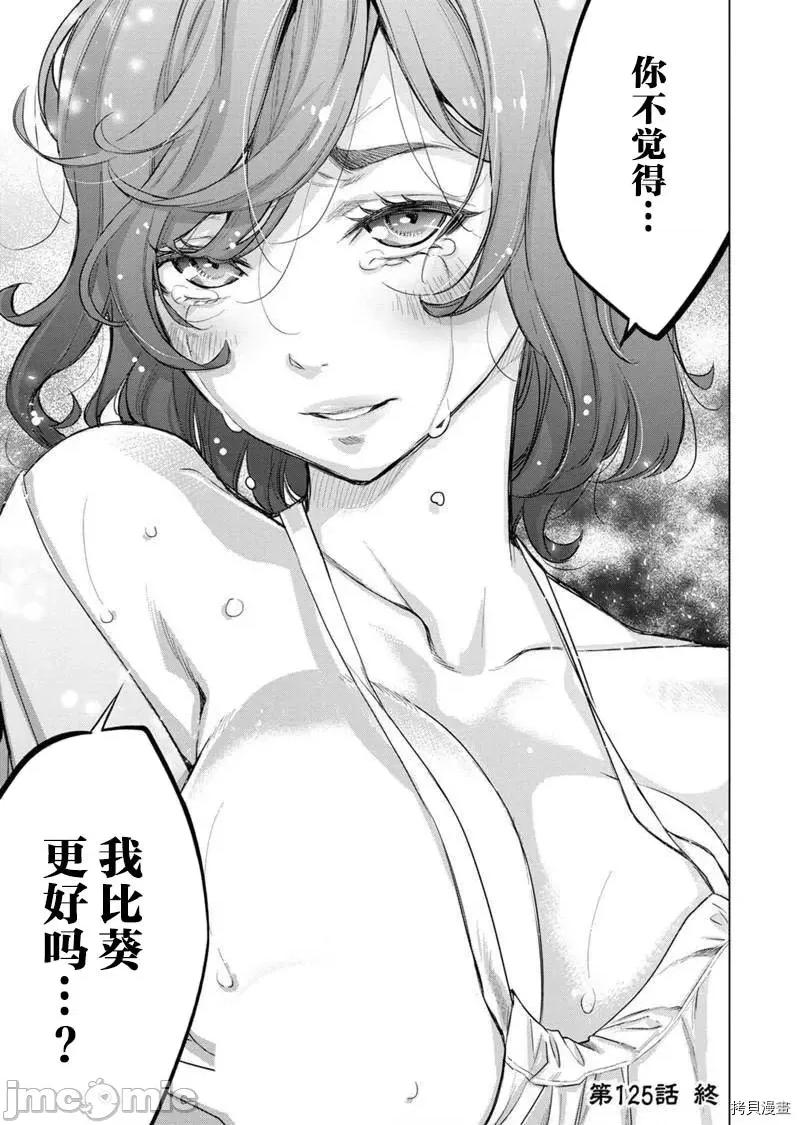 隐语岛 隐语岛 - 第125话 - 拷贝漫画 拷贝漫画.zip 第11页
