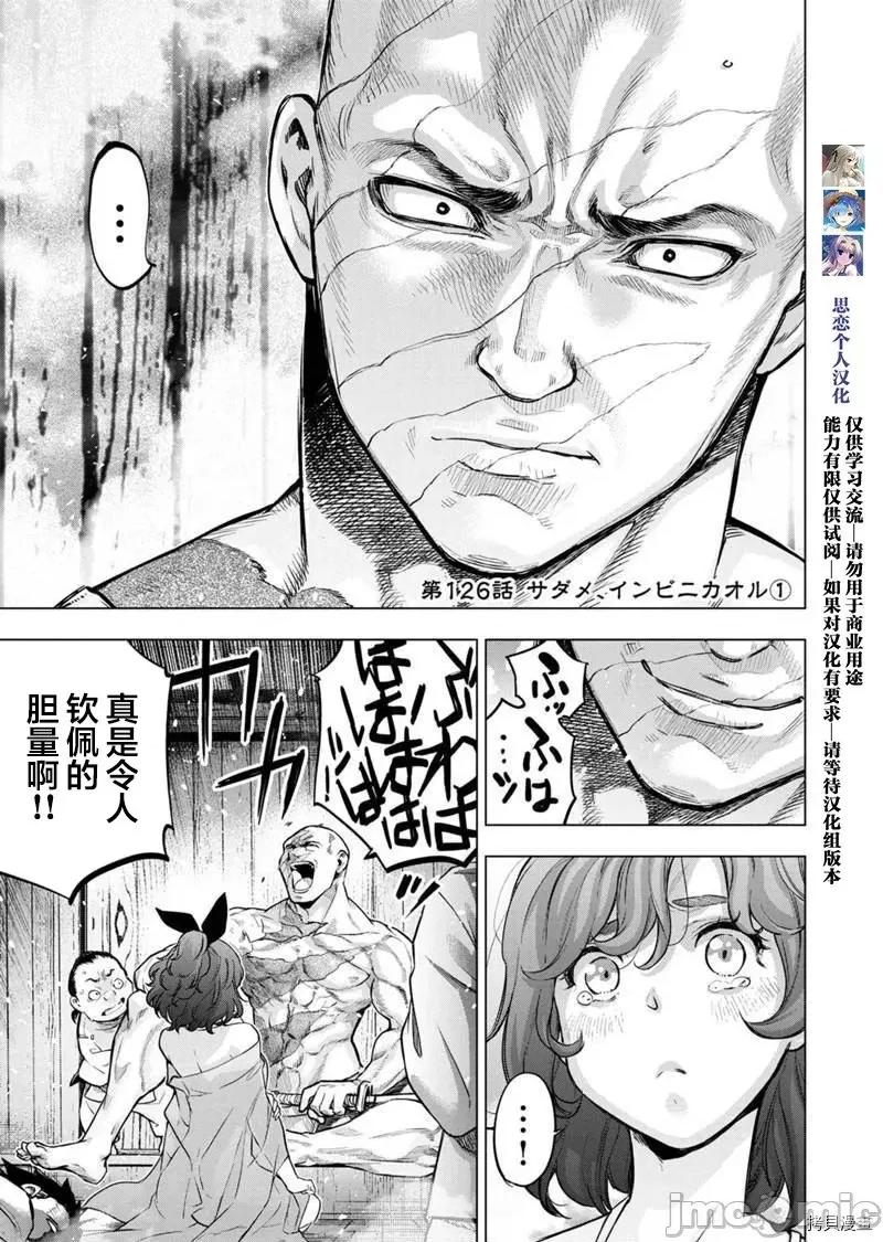 隐语岛 隐语岛 - 第126话 - 拷贝漫画 拷贝漫画.zip 第1页