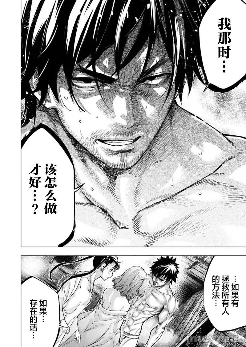 隐语岛 隐语岛 - 第126话 - 拷贝漫画 拷贝漫画.zip 第6页