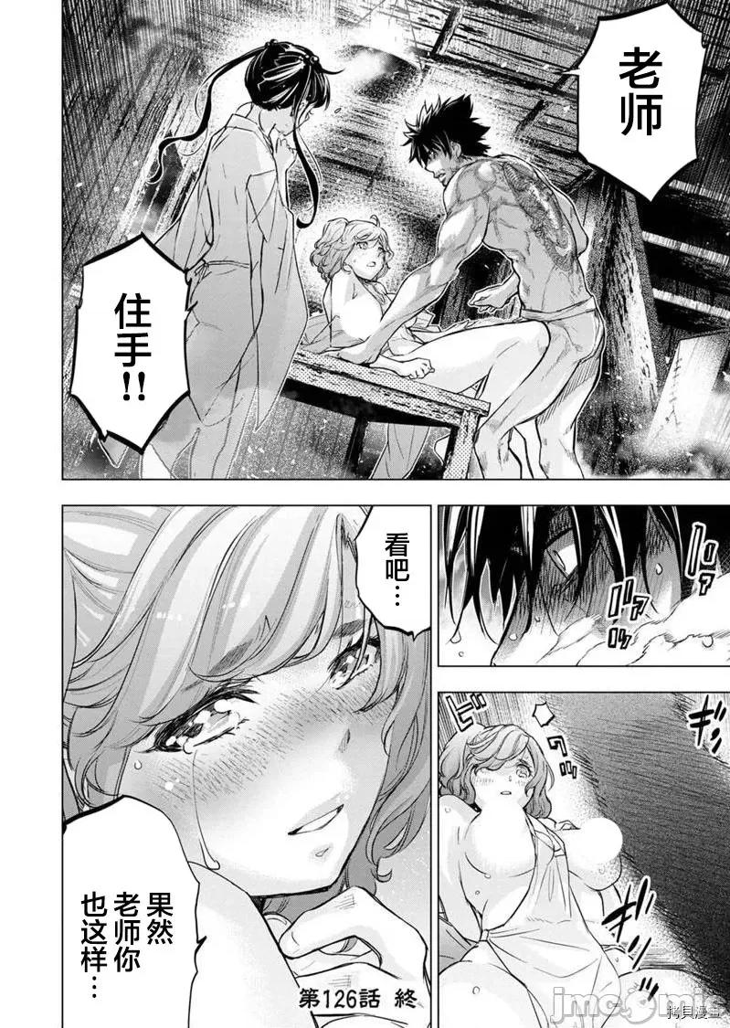 隐语岛 隐语岛 - 第126话 - 拷贝漫画 拷贝漫画.zip 第8页