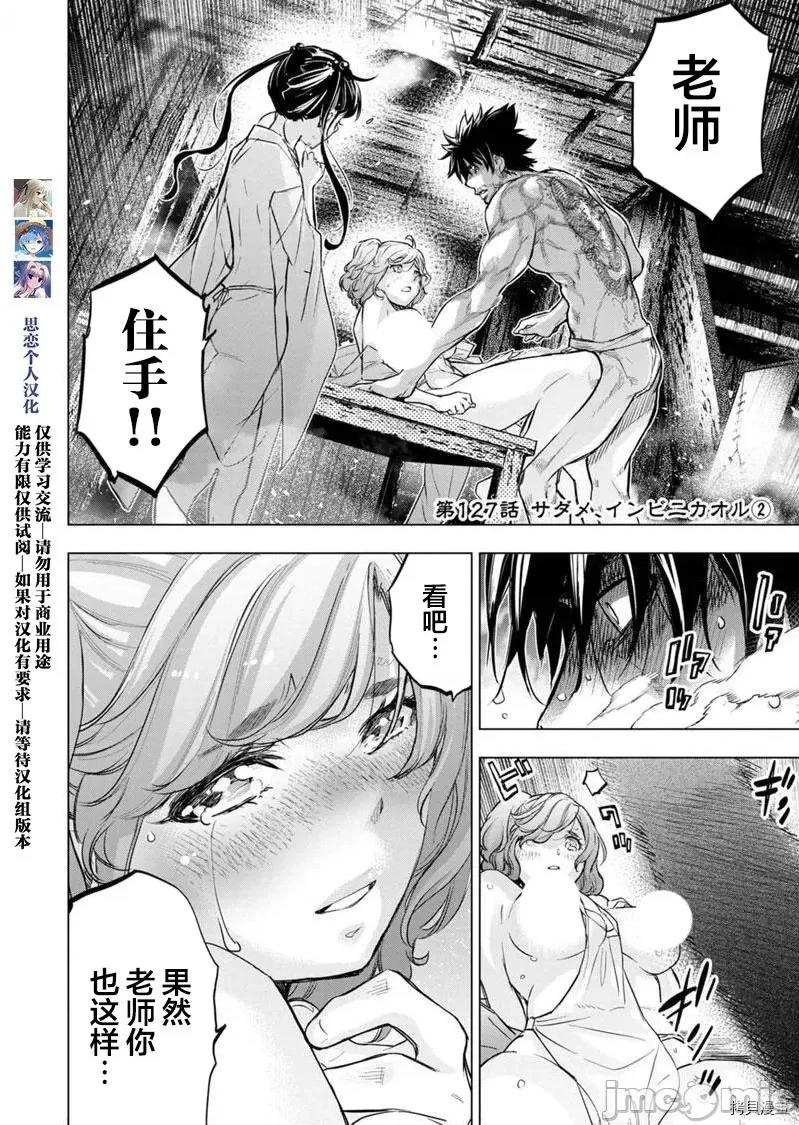 隐语岛 隐语岛 - 第127话 - 拷贝漫画 拷贝漫画.zip 第1页