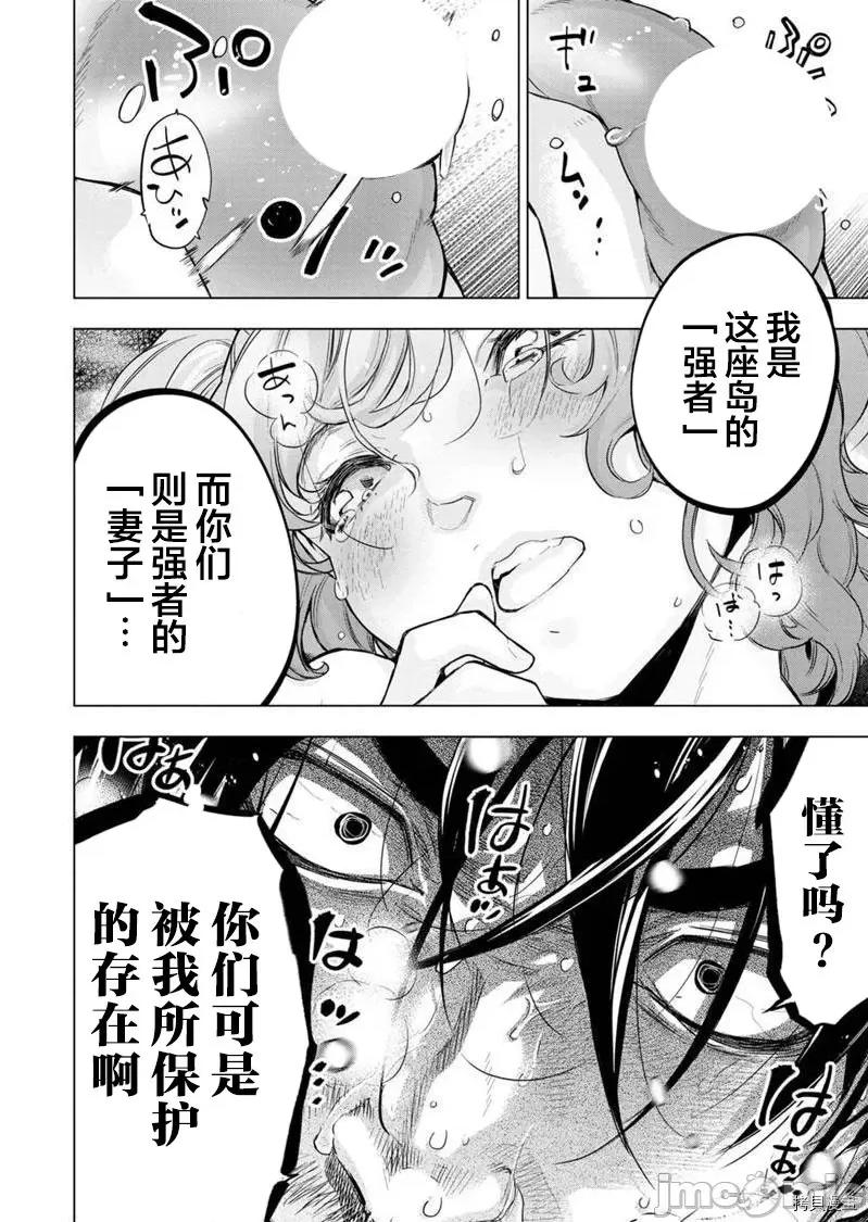 隐语岛 隐语岛 - 第127话 - 拷贝漫画 拷贝漫画.zip 第3页