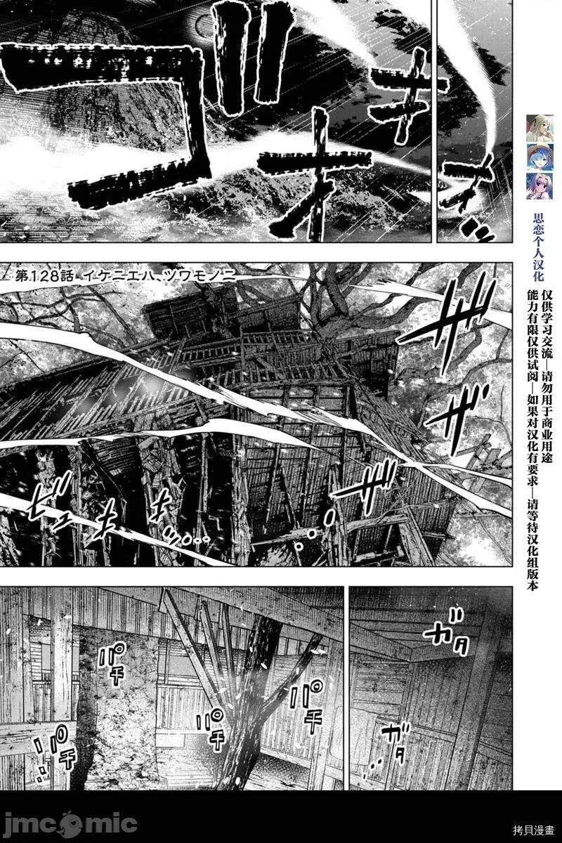 隐语岛 隐语岛 - 第128话 - 拷贝漫画 拷贝漫画.zip 第1页