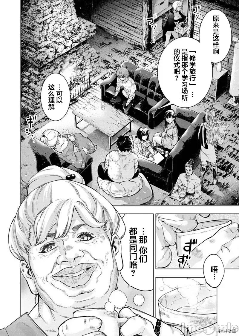 隐语岛 隐语岛 - 第128话 - 拷贝漫画 拷贝漫画.zip 第2页