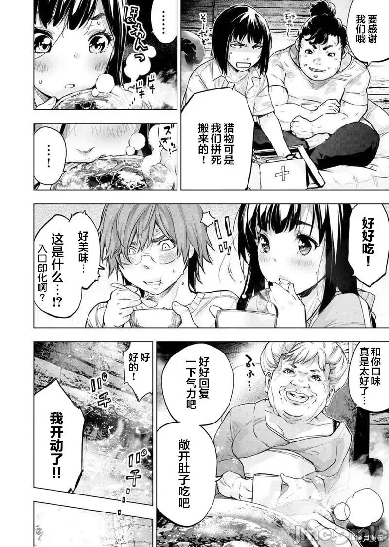 隐语岛 隐语岛 - 第128话 - 拷贝漫画 拷贝漫画.zip 第4页