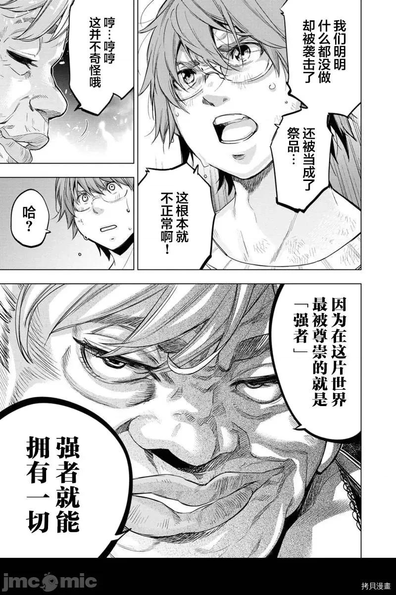 隐语岛 隐语岛 - 第128话 - 拷贝漫画 拷贝漫画.zip 第7页