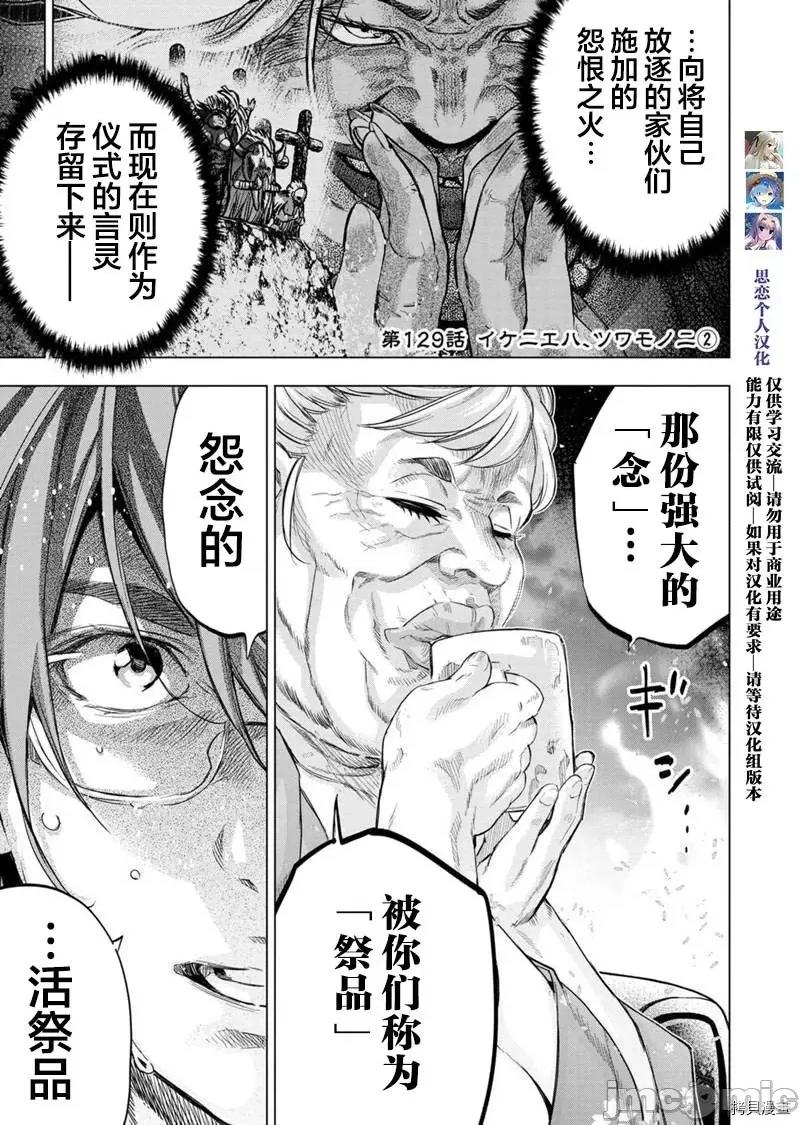 隐语岛 隐语岛 - 第129话 - 拷贝漫画 拷贝漫画.zip 第1页