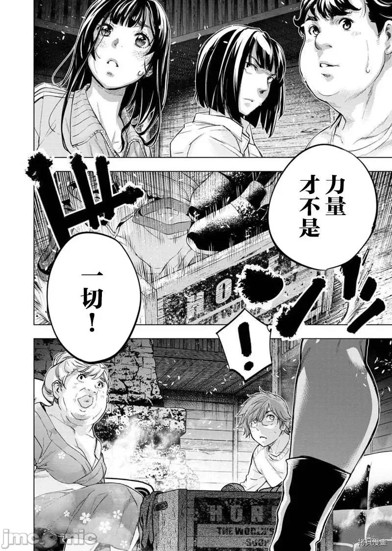 隐语岛 隐语岛 - 第129话 - 拷贝漫画 拷贝漫画.zip 第2页