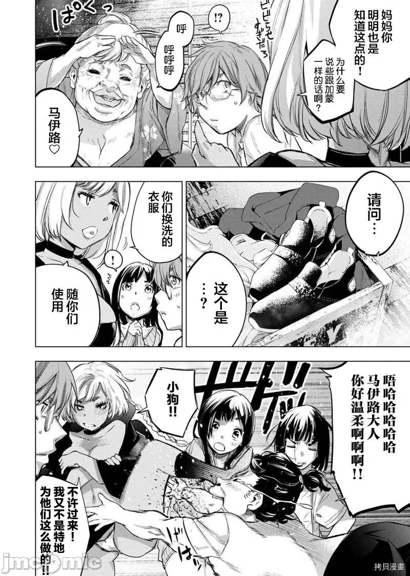 隐语岛 隐语岛 - 第129话 - 拷贝漫画 拷贝漫画.zip 第4页