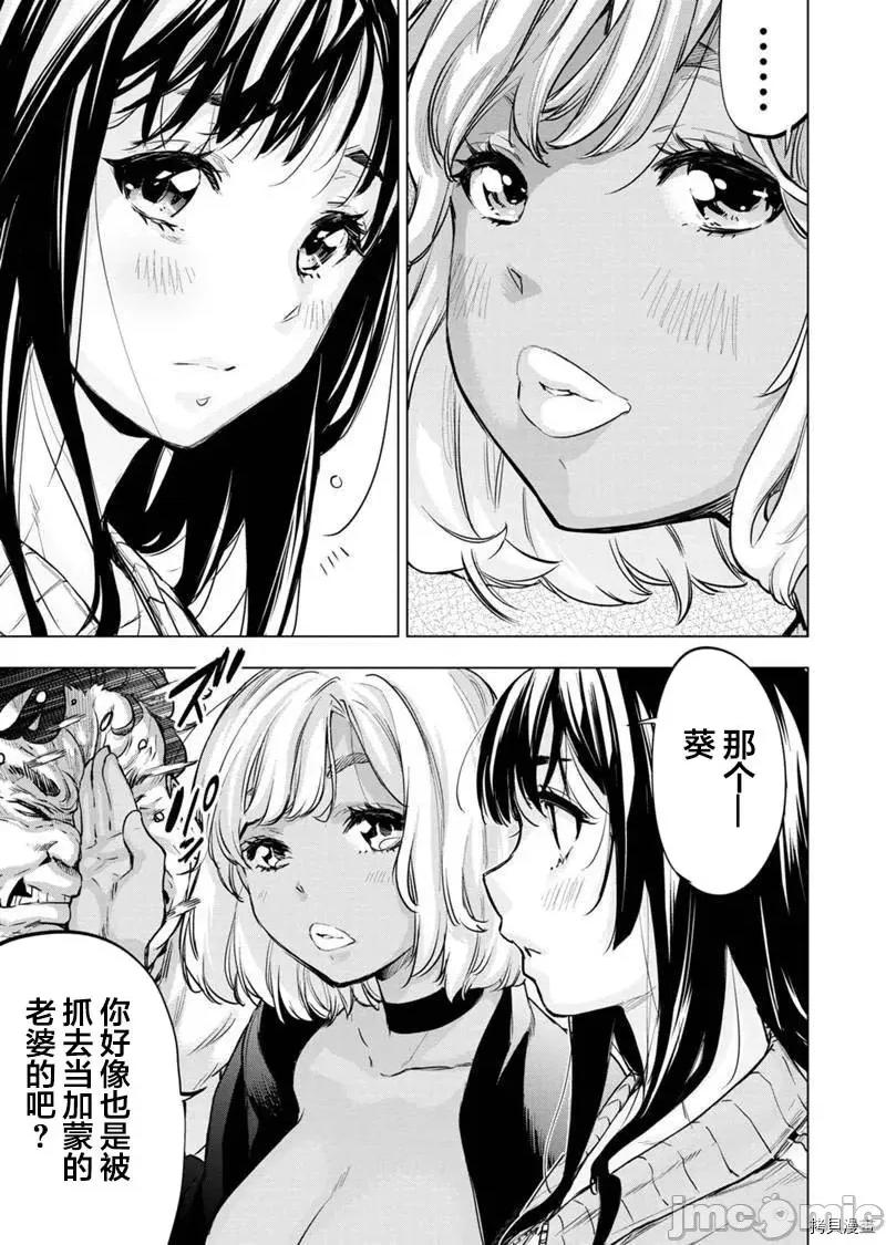 隐语岛 隐语岛 - 第129话 - 拷贝漫画 拷贝漫画.zip 第5页