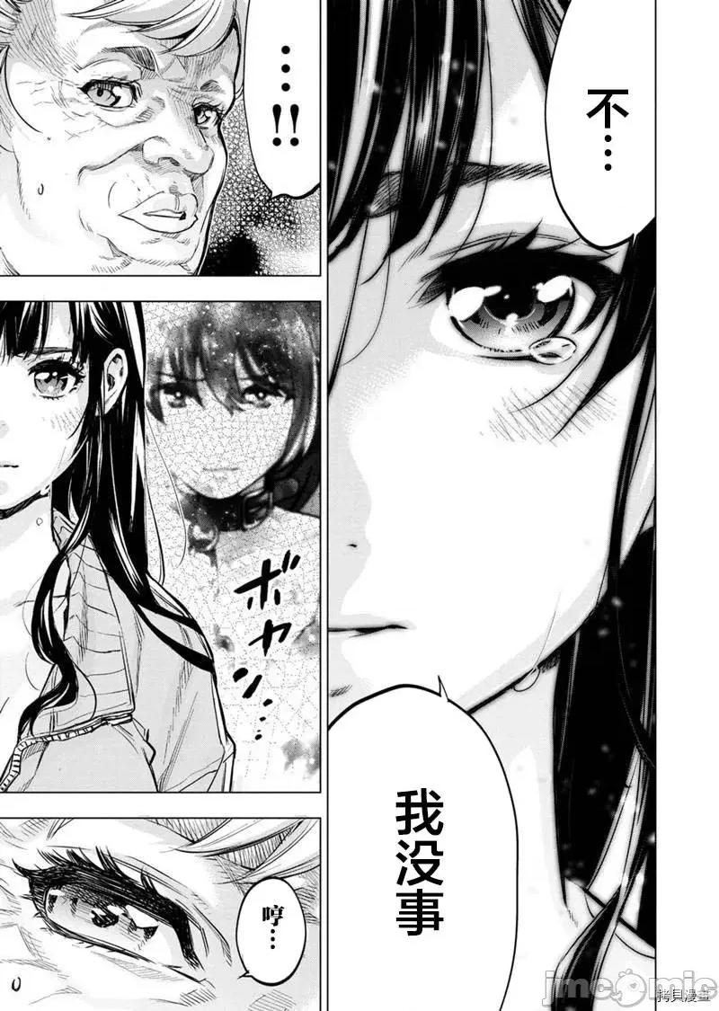 隐语岛 隐语岛 - 第129话 - 拷贝漫画 拷贝漫画.zip 第7页